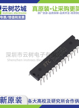 原装正品 STC15H2K64S4-36I-SKDIP28 SKDIP-28 MCU单片机 微控制