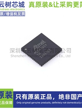 原装正品 ATMEGA1609-MF UQFN-48 8位微控制器