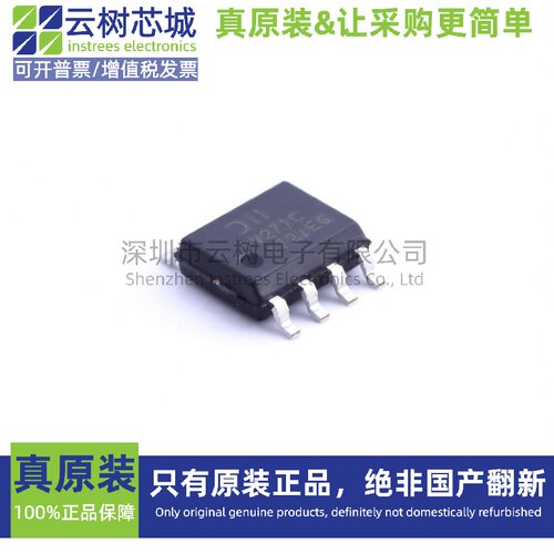 原装正品 TLV271CS-13 SOIC-8 运算放大器 比较器 IC芯片