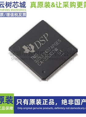 进口原装正品 TMS320LF2407APGES LQFP-144 DSP数字信号处理器