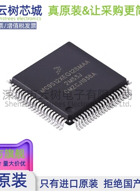 原装正品 MC9S12XEG128MAA QFP-80 HCS12X 16位微控制器
