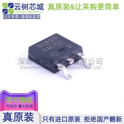 原装正品 BTS3028SDR TO-252-2(DPAK) 功率电子开关 电源IC