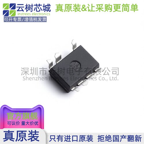 原装正品 TOP257GN-TL SMD-7P AC-DC控制器和稳压器 电源芯片