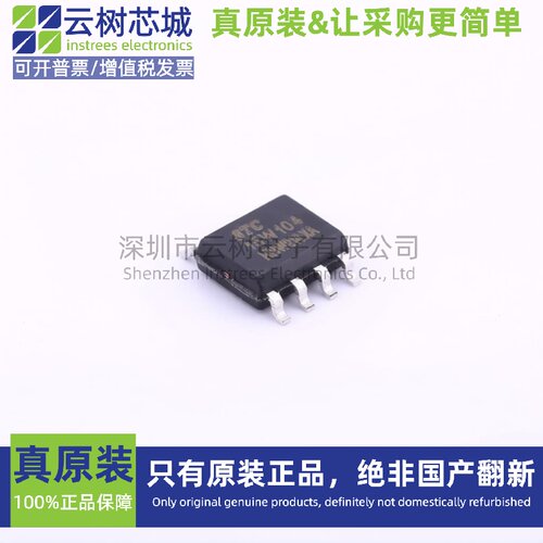 原装正品 STC15W104-35I-SOP8 SOIC-8 MCU单片机 微控制器