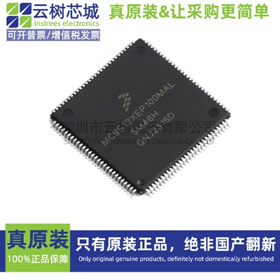 原装正品 MC9S12XEP100MAL LQFP-112 HCS12X 16位微控制器