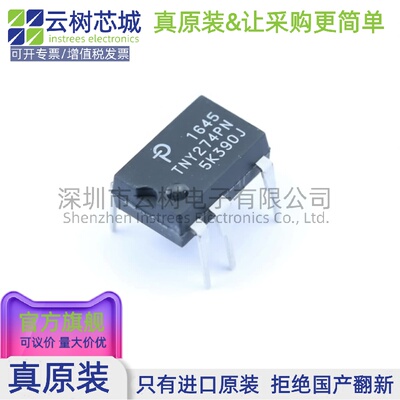 原装正品 TNY274PN DIP-8C AC-DC控制器和稳压器 电源芯片