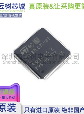 原装正品 STM32L071VBT6 LQFP-100 ARM Cortex-M0+ 32位微控制器M