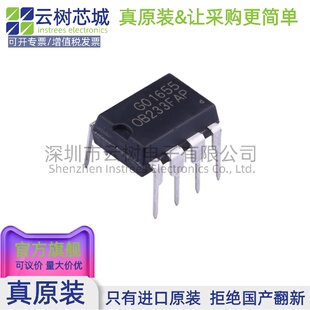 原装正品 OB233FAP DIP-8 AC-DC控制器和稳压器 电源芯片
