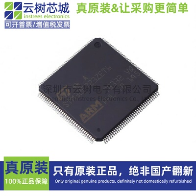 原装正品 STM32F723ZET6 LQFP-144 ARM Cortex-M7 32位微控制器MC