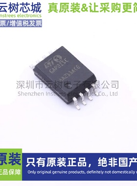 原装正品 STGAP2SICSCTR SO-8 隔离式栅极驱动器 电源芯片