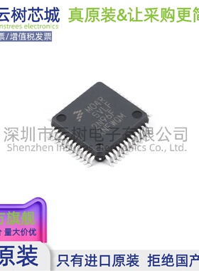 原装正品 MKL04Z32VLF4 LQFP-48 ARM Cortex-M0+ 32位微控制器