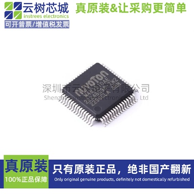 原装正品 M483SIDAE LQFP-64 微控制器 单片机(MCU/MPU/SOC)