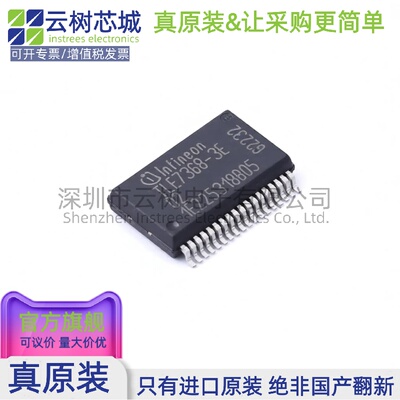 原装正品 TLE73683EXUMA3 BSSOP-36 专业电源管理(PMIC) 电源芯片