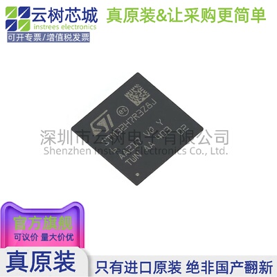 原装正品 STM32H7R3Z8J6 UFBGA-144 ARM Cortex-M7 32位微控制器M