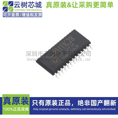 原装正品 STC8H1K28-36I-SOP28 SOP-28 MCU单片机 微控制器