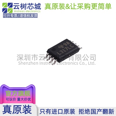 原装正品 LM317LCPWR TSSOP-8 LDO线性稳压器 电源管理IC