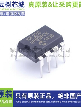 原装正品 PIC10f220-I/P PDIP-8 8位微控制器