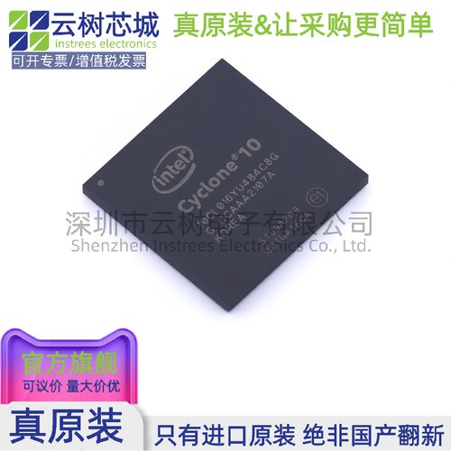 原装正品 10CL016YU484C8G UBGA-484 可编程FPGA芯片