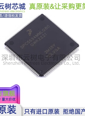 原装正品 SPC5634MF2MLQ80 LQFP-144  32位微控制器