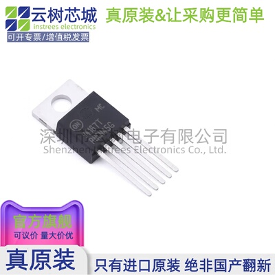原装正品 MC34167TG TO-220-5 DC-DC电源芯片 升压型；降压型