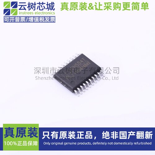 原装正品 CH554T TSSOP-20 微控制器 MCU单片机MPU SOC