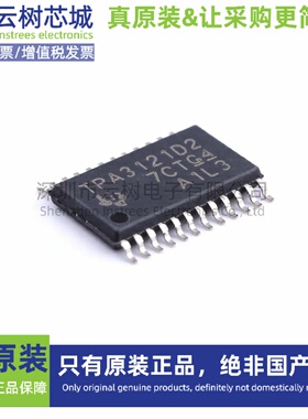 原装正品 TPA3121D2PWPR HTSSOP-24 音频功率放大器 音响IC