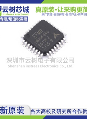 原装正品 EFM8UB20F64G-B-QFP32 QFP-32 51系列 8位微控制器-MCU