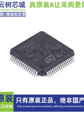 原装正品 STM8AF6269TAY LQFP-64 STM8A 8位微控制器-MCU