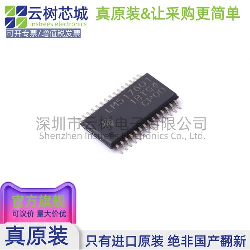 原装正品 LM5176QPWPTQ1 HTSSOP-28 DC-DC电源芯片 升降压型