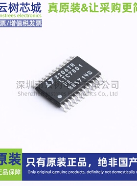 原装正品 LTC7801HFE#PBF TSSOP-24 DC-DC电源芯片 降压型