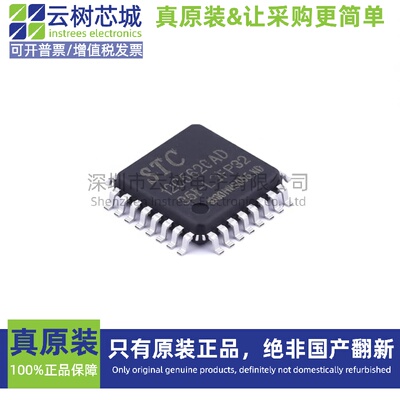 原装正品 STC12C5620AD LQFP-32 MCU单片机 微控制器