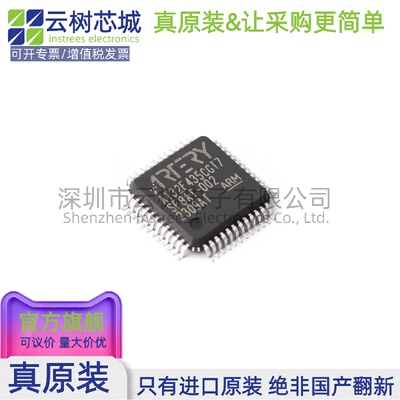 原装正品 AT32F435CGT7 LQFP-48 微控制器 MCU单片机MPU SOC