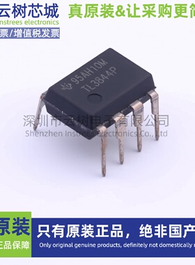 原装正品 TL3844P DIP-8 DC-DC电源芯片 0V~30V