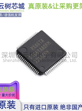 原装正品 R5F566TAADFM#30 LFQFP-64 RXv3 32位微控制器-MCU