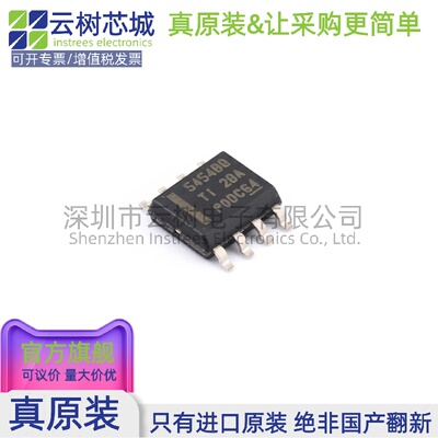 原装正品 TPS54540BQDDARQ1 SO-8 DC-DC电源芯片 降压型