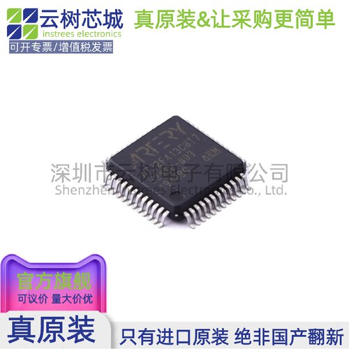 原装正品 AT32F413C8T7 LQFP-48 微控制器 MCU单片机MPU SOC