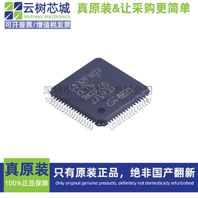 原装正品 GD32F407RET6 LQFP-64 ARM Cortex-M4 32位微控制器