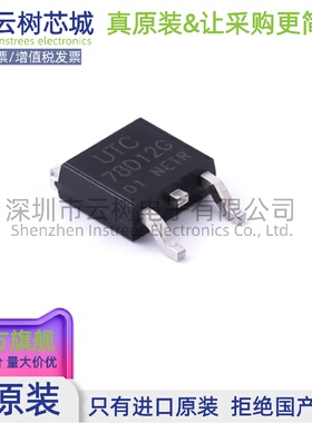 原装正品 78D12G-TN3-R TO-252-2(DPAK) LDO线性稳压器 电源管理I