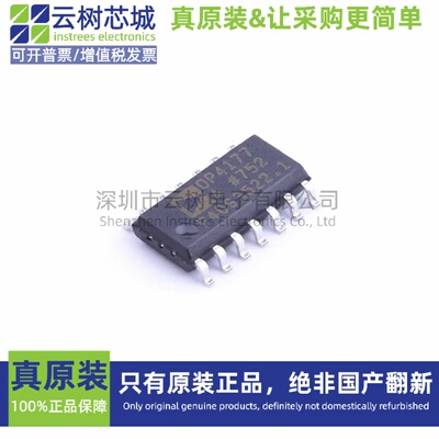 原装正品 OP4177ARZ-REEL7 SOIC-14 精密运算放大器 精密运放芯片
