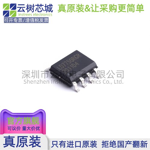 原装正品 LD7750RGR SOP-7 AC-DC控制器和稳压器 电源芯片