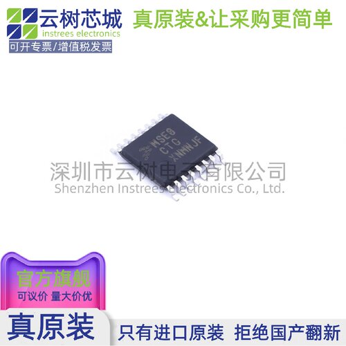 原装正品 MC9S08SE8CTG SOP-16 S08 8位微控制器