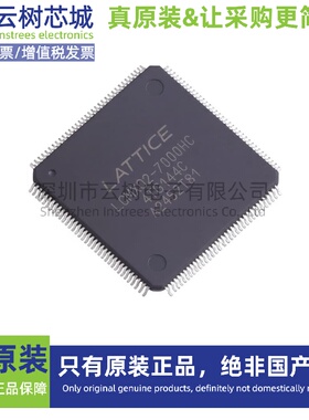 原装正品 LCMXO2-7000HC-4TG144C TQFP-144 可编程 FPGA芯片