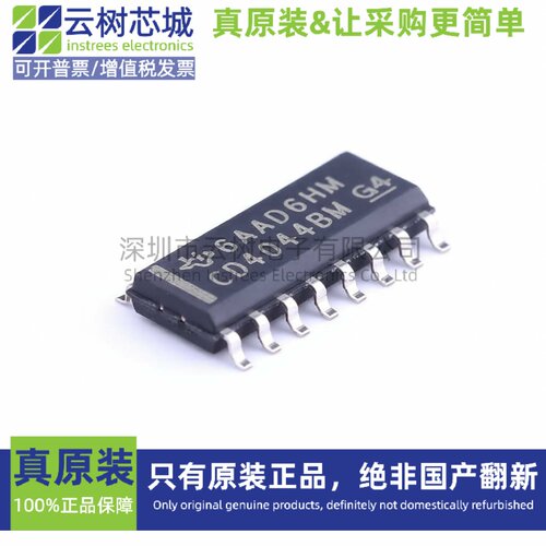 原装正品 CD4044BDR 锁存器 逻辑芯片 电子元件IC