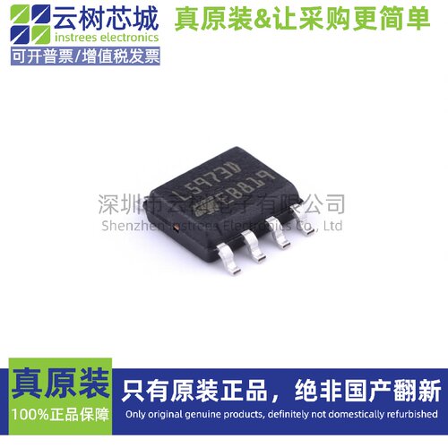 原装正品 L5973D013TR SOIC-8 DC-DC电源芯片 降压型