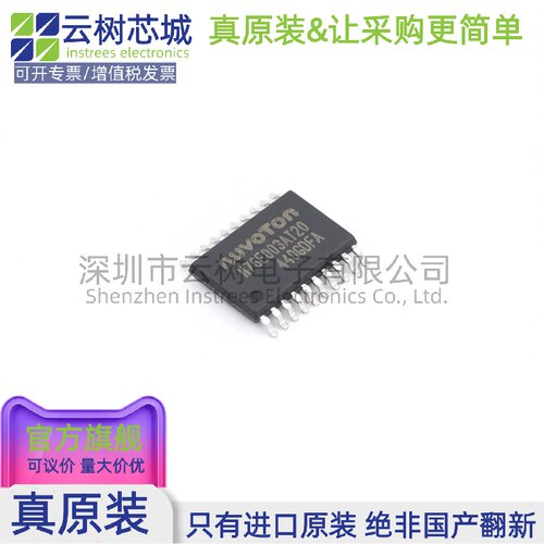 原装正品 N76E003AT20-T TSSOP-20 微控制器 单片机(MCU/MPU/SOC)