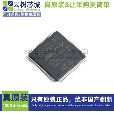 原装正品 5M240ZT100I5N TQFP-100 可编程 FPGA芯片