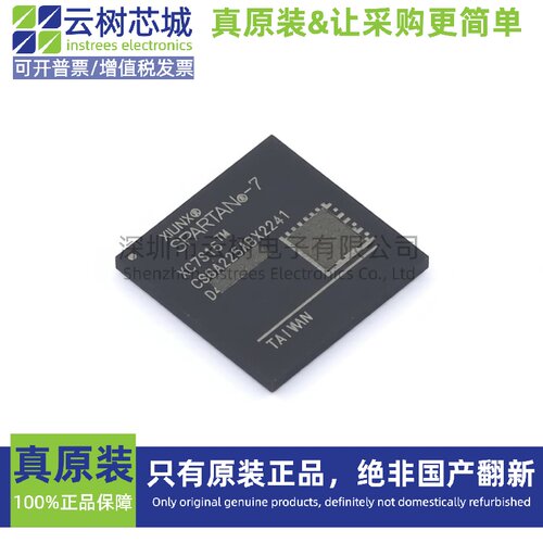 原装正品 XC7S15-2CSGA225I CSPBGA-225 微控制器 FPGA芯片