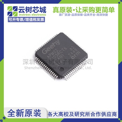 原装正品 APM32F103RCT6 LQFP-64 微控制器 MCU单片机MPU SOC