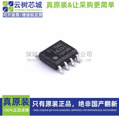 原装正品 DAC8830IDR SO-8 数模转换芯片 DAC芯片 数据转换IC