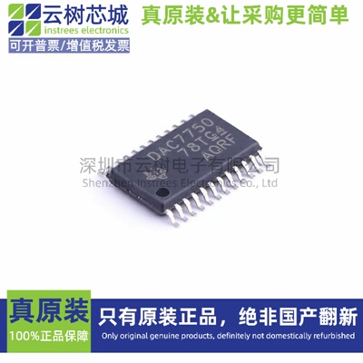 原装正品 DAC7750IPWPR HTSSOP-24 数模转换芯片 DAC芯片 数据转
